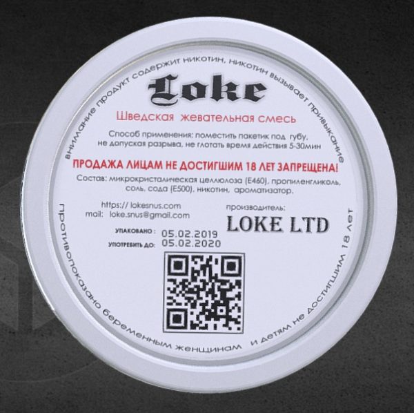 Loke 60 — изображение 4